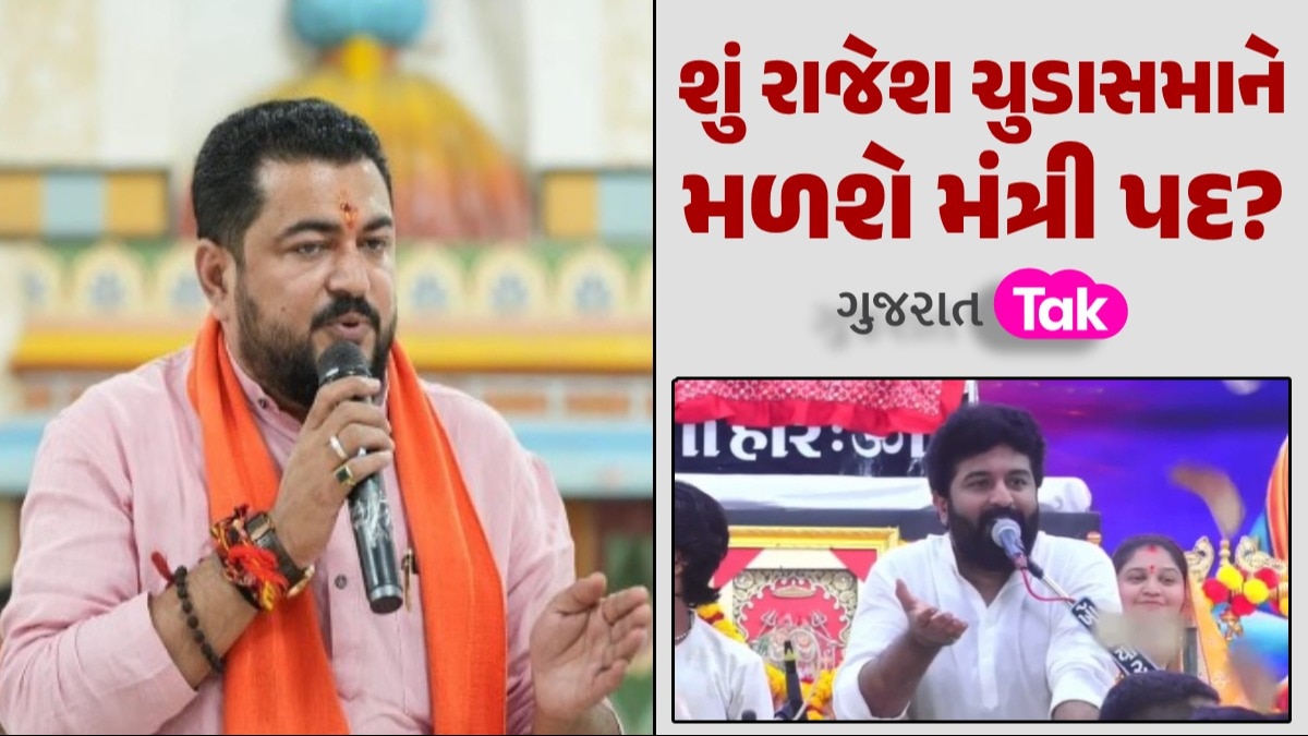 Lok Sabha Elections: જૂનાગઢના રાજેશ ચુડાસમા બનશે કેન્દ્રીય મંત્રી? સ્ટેજ પરથી બ્રિજરાજદાન ગઢવીએ કર્યો મોટો ખુલાસો શું રાજેશ ચુડાસમાને મળશે મંત્રી પદ?