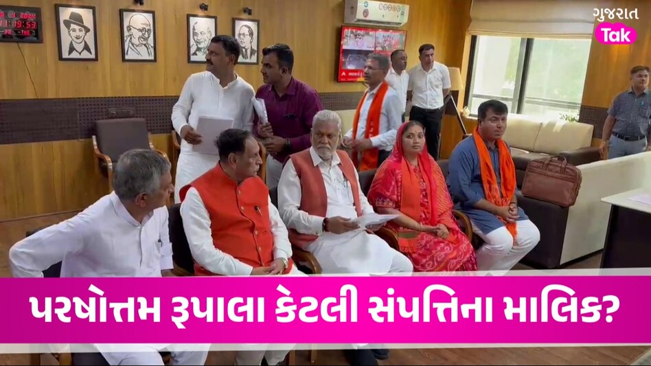 કરોડો રૂપિયાની મિલકત ધરાવતા પરષોત્તમ રૂપાલા પાસે એક પણ કાર નથી! સોગંદનામામાં જાહેર કરી સંપત્તિ Parshottam Rupala