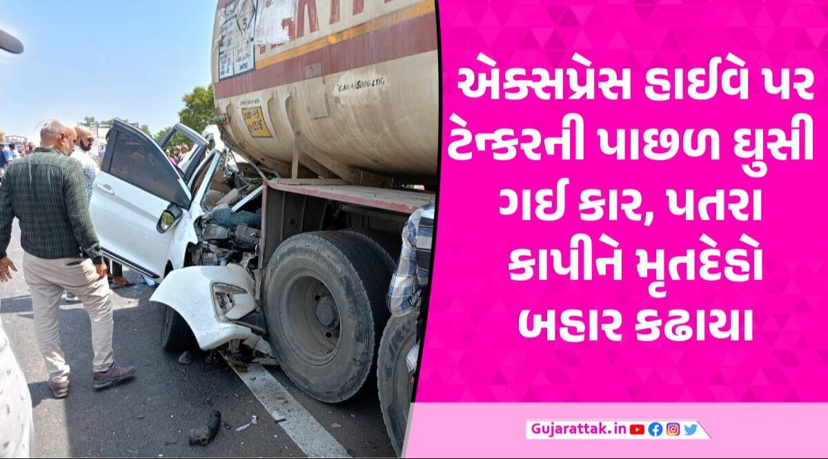 અમદાવાદ-વડોદરા એક્સપ્રેસ હાઈવે પર ટેન્કર અને કારનો ધ્રુજાવી નાખે તેવો અકસ્માત, 10નાં મોત અકસ્માતની તસવીર