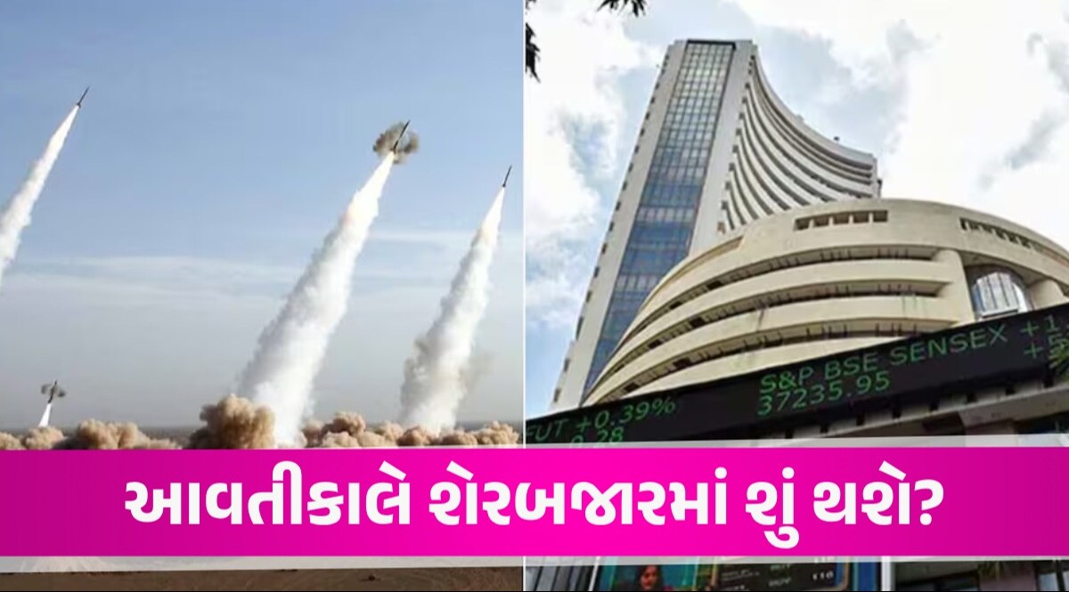 Stock Market: Iran-Israel તણાવ, રોકાણકારોમાં ફફડાટ એવી સ્થિતિમાં શેરબજારમાં આવતીકાલે શું થશે? યુદ્ધના કારણે બજાર ગગડ્યું