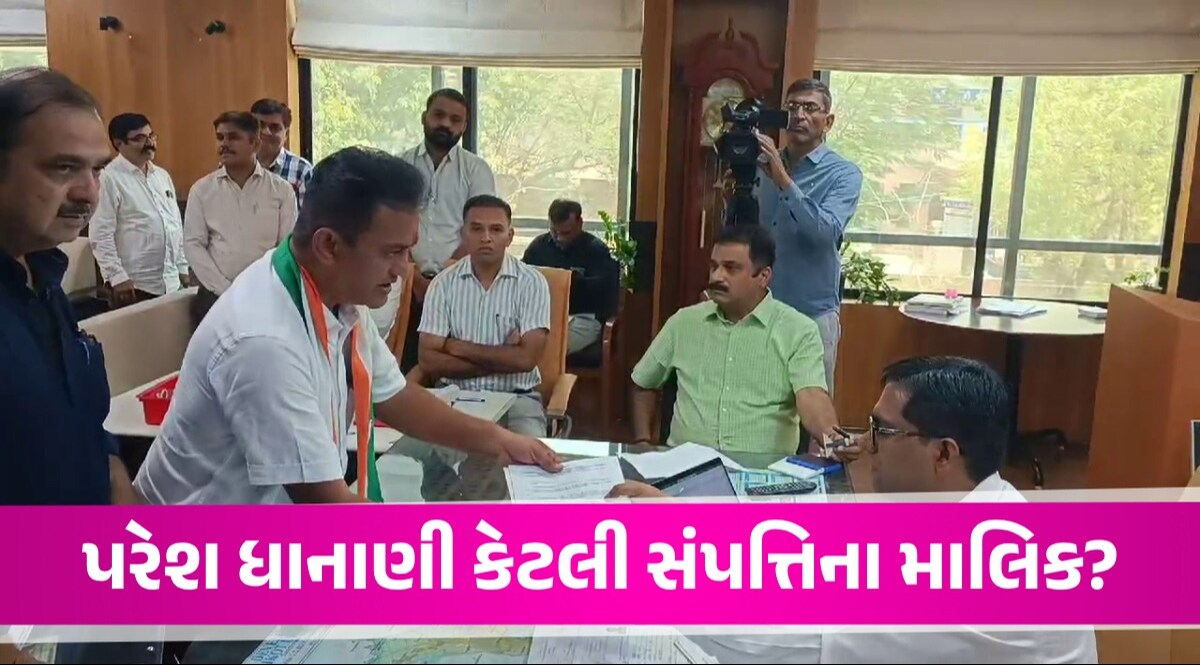કોંગ્રેસના દિગ્ગજ નેતા પરેશ ધાનાણી કેટલા કરોડના માલિક? સોગંદનામામાં જાહેર કરી સંપત્તિની માહિતી Paresh Dhanani
