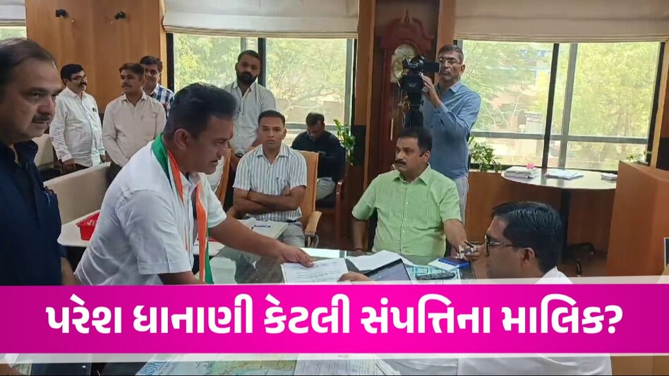 કોંગ્રેસના દિગ્ગજ નેતા પરેશ ધાનાણી કેટલા કરોડના માલિક? સોગંદનામામાં જાહેર કરી સંપત્તિની માહિતી Paresh Dhanani