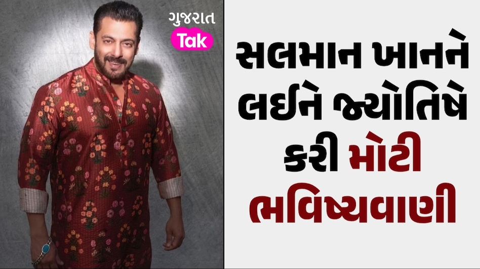 Salman Khan ની કુંડળીમાં બેઠા છે રાહુ-શનિ, જ્યોતિષે કરી ભવિષ્યવાણી, જણાવ્યું કેવો રહેશે આવનારો સમય? સલમાન ખાનને લઈને જ્યોતિષે કરી મોટી ભવિષ્યવાણી