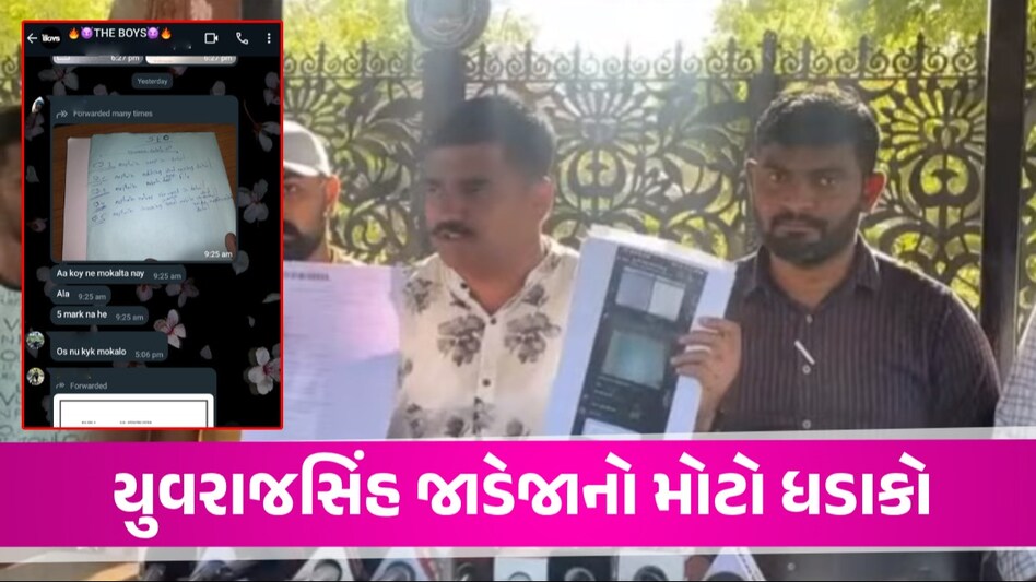 ગુજરાતમાં ફરી પેપર ફૂટવાની ઘટના, સૌરાષ્ટ્ર યુનિ.માં BCA સેમ-4નું પેપર પરીક્ષાના 1 કલાક પહેલા ફરતું થયું Paper Leak
