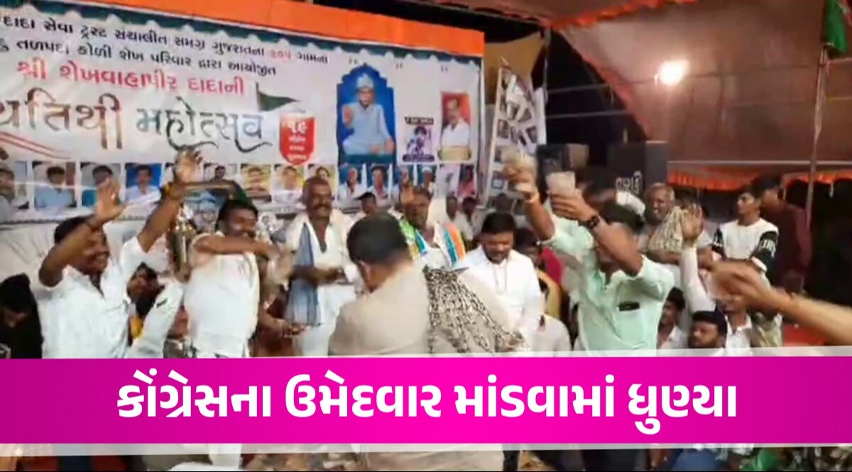 કોંગ્રેસના ઉમેદવારે માતાજીના માંડવામાં ધુણતા ધુણતા સાંકળ મારી, લોકોએ કર્યો રૂપિયાનો વરસાદ Lok Sabha Election