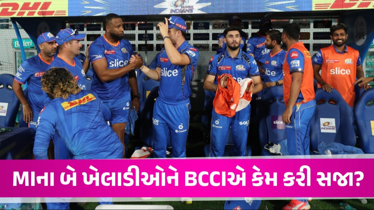 IPL 2024: Mumbai Indiansના કોચ સહિત બે ખેલાડીઓને 'ચીટિંગ' ભારે પડી, BCCIએ કરી કડક કાર્યવાહી Mumbai Indians