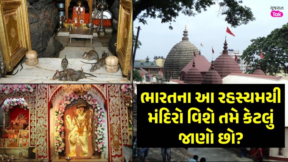 ભારતના 5 ખૂબ જ રહસ્યમયી મંદિર, આજ સુધી વૈજ્ઞાનિકો પણ તેના રહસ્યો નથી જાણી શક્યા Mysterious Temple