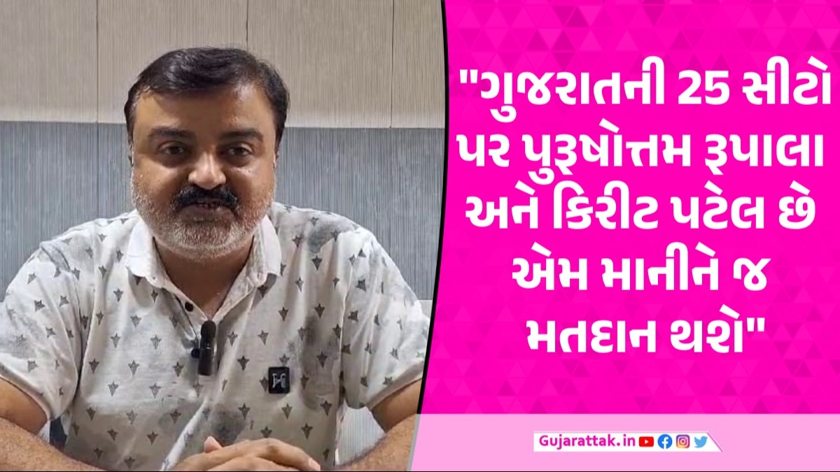 કિરીટ પટેલે બળતામાં ઘી હોમ્યું! વિવાદિત નિવેદન બાદ કરણી સેનાના આગેવાનનું ભાજપનું ટેન્શન વધારતું એલાન Lok Sabha Election