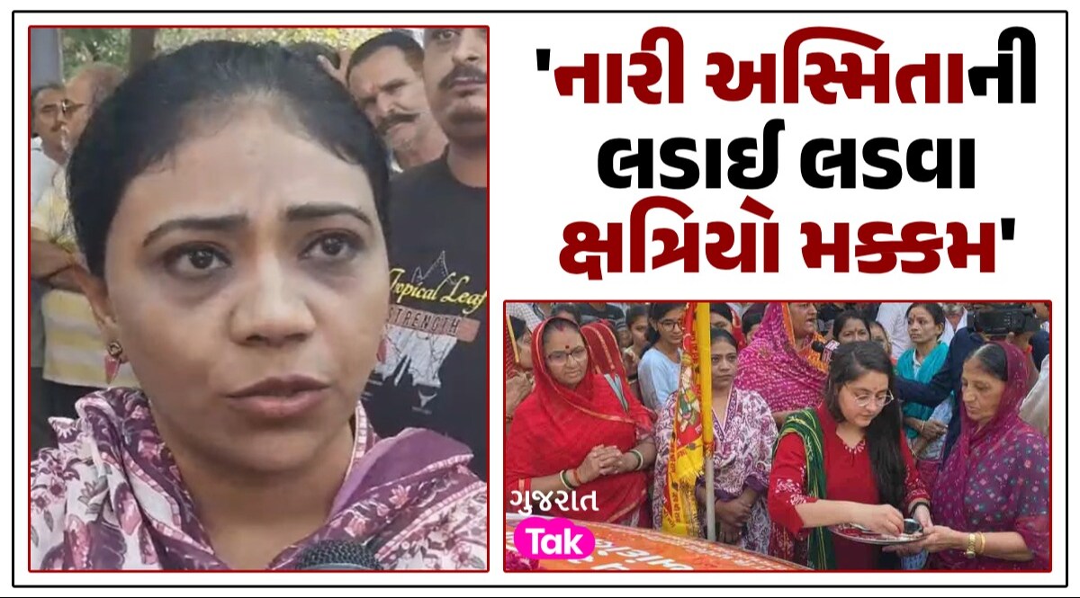 ભાજપ સામે મેદાનમાં ઉતર્યા રવિન્દ્રસિંહ જાડેજાના બહેન નયનાબા, કહ્યું- અમે BJP વિરુદ્ધ કરાવીશું મતદાન 'નારી અસ્મિતાની લડાઈ લડવા ક્ષત્રિયો મક્કમ'