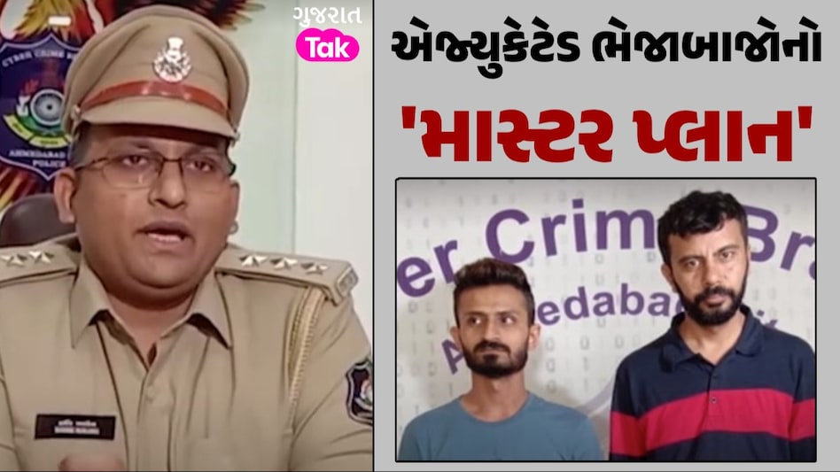 ગજબ ભેજુ વાપર્યું! ઓનલાઈન ઓર્ડર કેન્સલ કરીને રિવોર્ડ પોઈન્ટથી ખરીદ્યા કરોડોના ગોલ્ડ કોઈન, અમદાવાદની ઘટના એજ્યુકેટેડ ભેજાબાજોનો 'માસ્ટર પ્લાન'