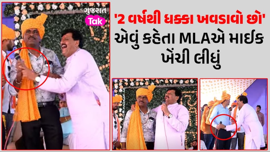 Morbi: જાહેર મંચ પર ભોઠા પડ્યા ભાજપના MLA કાંતિલાલ અમૃતિયા, આગેવાનોએ સવાલ પૂછતા ચાલતી પકડી જાહેર મંચ પર ભોઠા પડ્યા ભાજપના MLA કાંતિલાલ અમૃતિયા