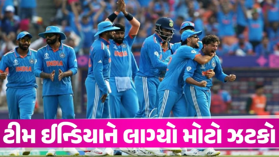 ICC Rankings: ભારત પાસેથી છીનવાયો નંબર-1 ટેસ્ટ ટીમનો 'તાજ', વનડે અને T20માં દબદબો યથાવત્ ટીમ ઈન્ડિયાને લાગ્યો મોટો ઝટકો