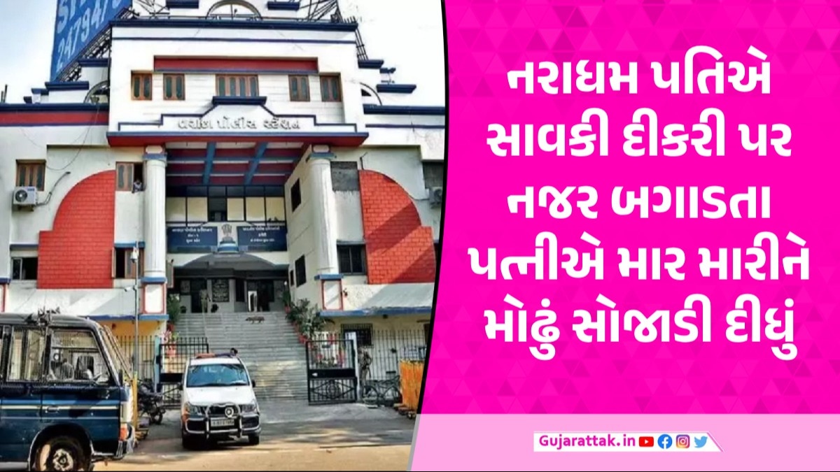 સુરતમાં માતા ધાબા પર સુતી હતી અને નરાધમ પિતાએ નીચે આવીને 13 વર્ષની સાવકી દીકરીને પીંખી નાખી Surat Crime News