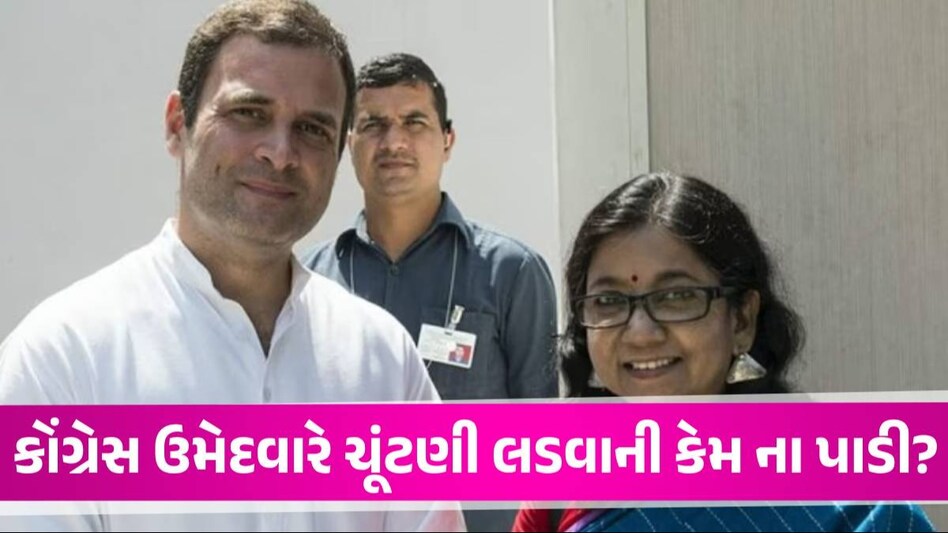 Lok Sabha 2024: કોંગ્રેસને વધુ એક ઝટકો, ઉમેદવારે લોકસભા ચૂંટણી લડવાનો ઈનકાર કરીને ટિકિટ પરત કરી Lok Sabha Election