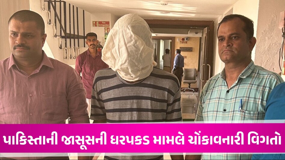 Crime News: ભરૂચમાંથી પાકિસ્તાની જાસૂસ ઝડપાયો, હનીટ્રેપનો શિકાર બન્યાનો ખુલાસો શું છે સમગ્ર મામલો?