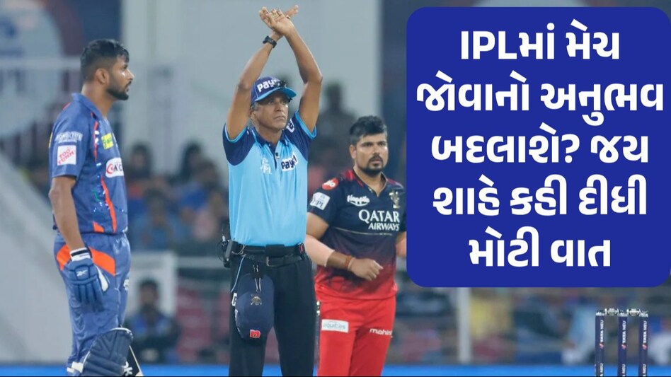 IPL વચ્ચે BCCI સચિવ જય શાહની મોટું નિવેદન, ઈમ્પેક્ટ પ્લેયરના નિયમ વિશે શું નિર્ણય લેવાયો? IPL 2024