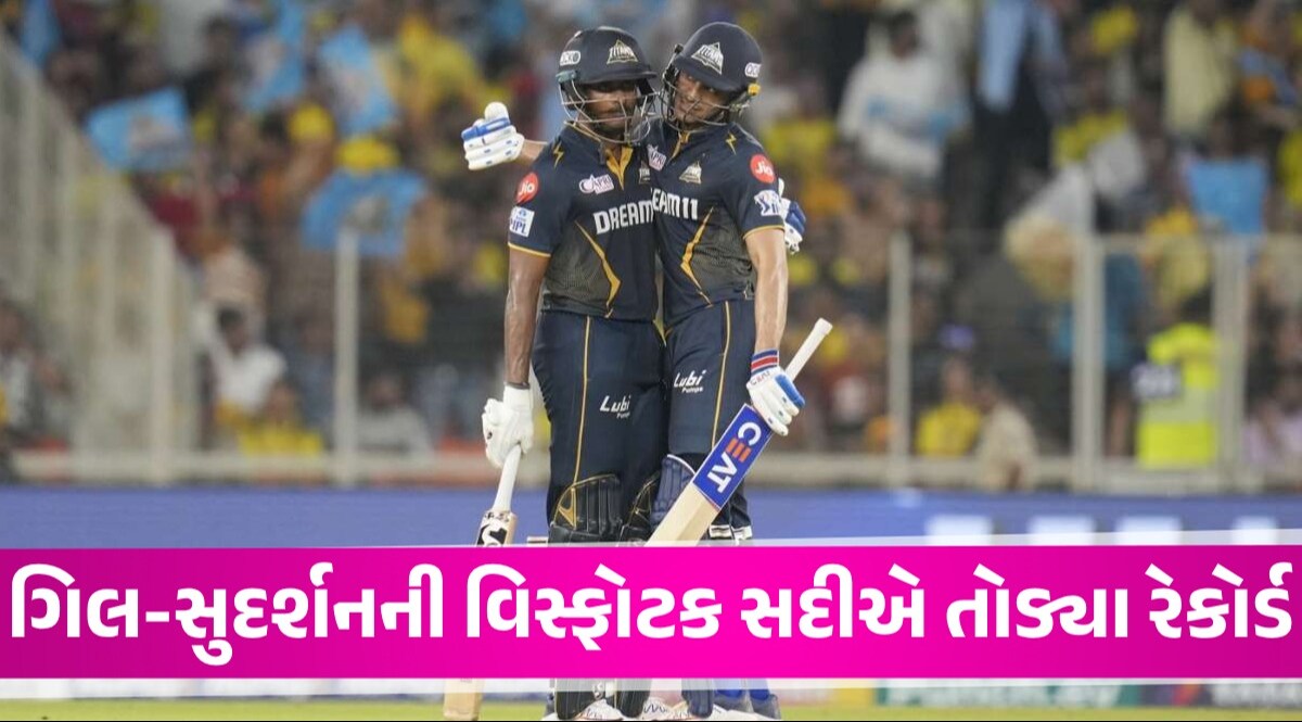 GT vs CSK: અમદાવાદના મોદી સ્ટેડિયમમાં ગિલ-સુદર્શનનું તોફાન, IPL 2024 સદી ફટકારનાર પહેલી જોડી બન્યા Shubhman Gill and Sai Sudarshan