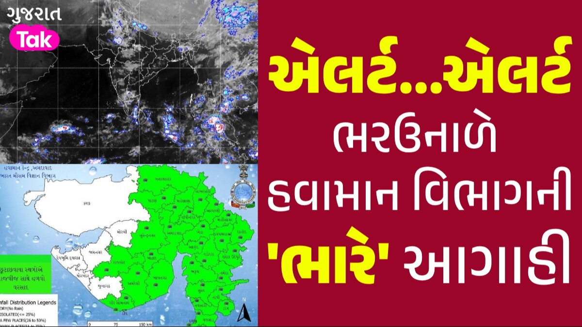 આગામી 7 દિવસ...: ગુજરાતીઓ સાવધાન, કાળઝાળ ગરમી વચ્ચે હવામાન વિભાગની મોટી આગાહી હવામાન વિભાગની 'ભારે' આગાહી