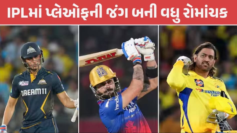 IPL 2024 Playoff Scenarios: KKRની પ્લેઓફમાં જગ્યા પાક્કી... હવે 3 સ્થાન માટે 7 ટીમો રેસમાં, જાણો સમીકરણ IPL playoffs