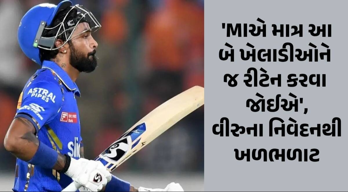 'શાહરૂખ, સલમાન અને આમિર સાઈન કરવાથી ફિલ્મ હિટ નથી થતી', MIના પ્રદર્શન પર ભડક્યો સેહવાગ Mumbai Indians