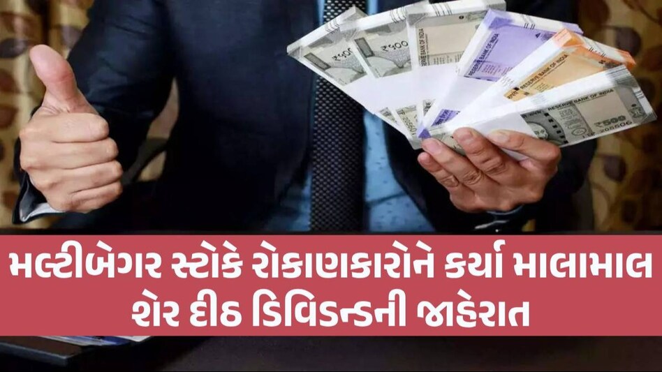 Multibagger Stock: બુલેટ નહીં... બુલેટ બનાવનારી કંપનીનો શેર ખરીદો, 4 વર્ષમાં પૈસા 4 ગણા કર્યા! Multibagger Stock