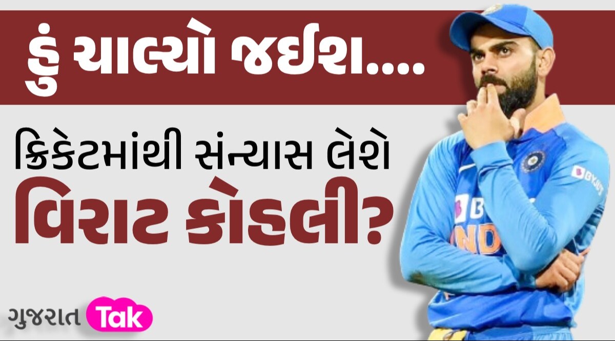 Virat Kohli on Retirement : શું 'કિંગ કોહલી'નો આ છેલ્લો વર્લ્ડકપ? ભાવુક થઈને ક્રિકેટરે કહી આ વાત ક્રિકેટમાંથી સંન્યાસ લેશે વિરાટ કોહલી?