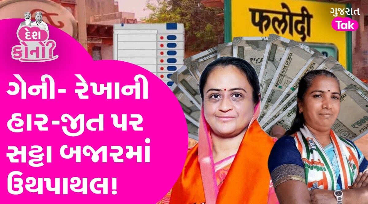 Lok Sabha Election: બનાસકાંઠામાં BJPના નારાજ નેતાઓએ ખેલ પાડ્યો? કોંગ્રેસ-ભાજપ ક્યાં કેટલી મજબૂત જુઓ Banaskantha Lok Sabha Seat