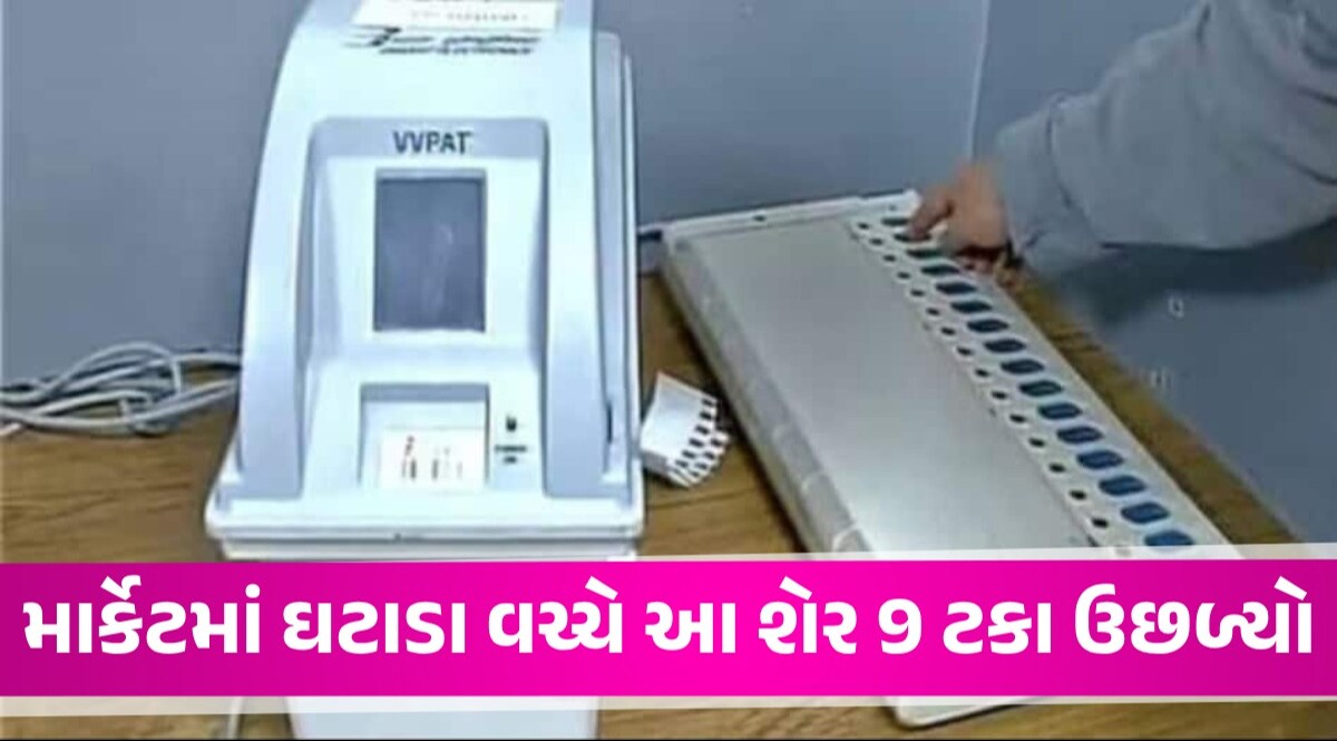માર્કેટમાં કડાકા વચ્ચે EVM-VVPAT બનાવતી કંપનીનો શેર રોકેટ બન્યો, 1 વર્ષમાં પૈસા કરી નાખ્યા ડબલ Multibagger Share