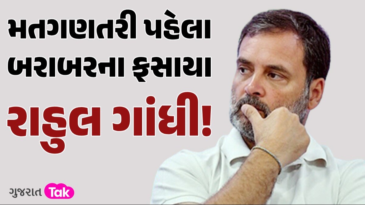 લોકસભા ચૂંટણીની વચ્ચે Rahul Gandhi ની વધી મુશ્કેલી, કોર્ટે મોકલ્યું સમન્સ; શું છે મામલો? બરાબરના ફસાયા રાહુલ ગાંધી