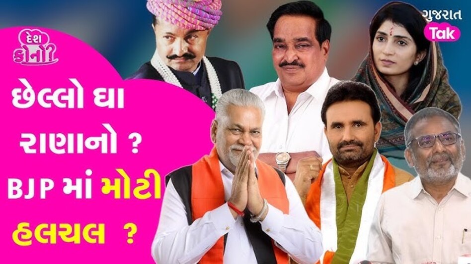 VIDEO: પિક્ચર અભી બાકી હૈ...ક્ષત્રિયો હવે ખેલશે ખરો ખેલ! લોકસભાના પરિણામ બાદ થશે નવા-જૂની? Kshatriya Samaj Andolan