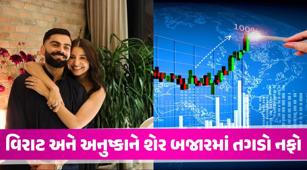 Go Digit ના IPO નું ઠંડુ લિસ્ટિંગ, પણ વિરાટ-અનુષ્કાને કરોડોનો થયો ફાયદો વિરાટ-અનુષ્કાને કરોડોનો થયો ફાયદો