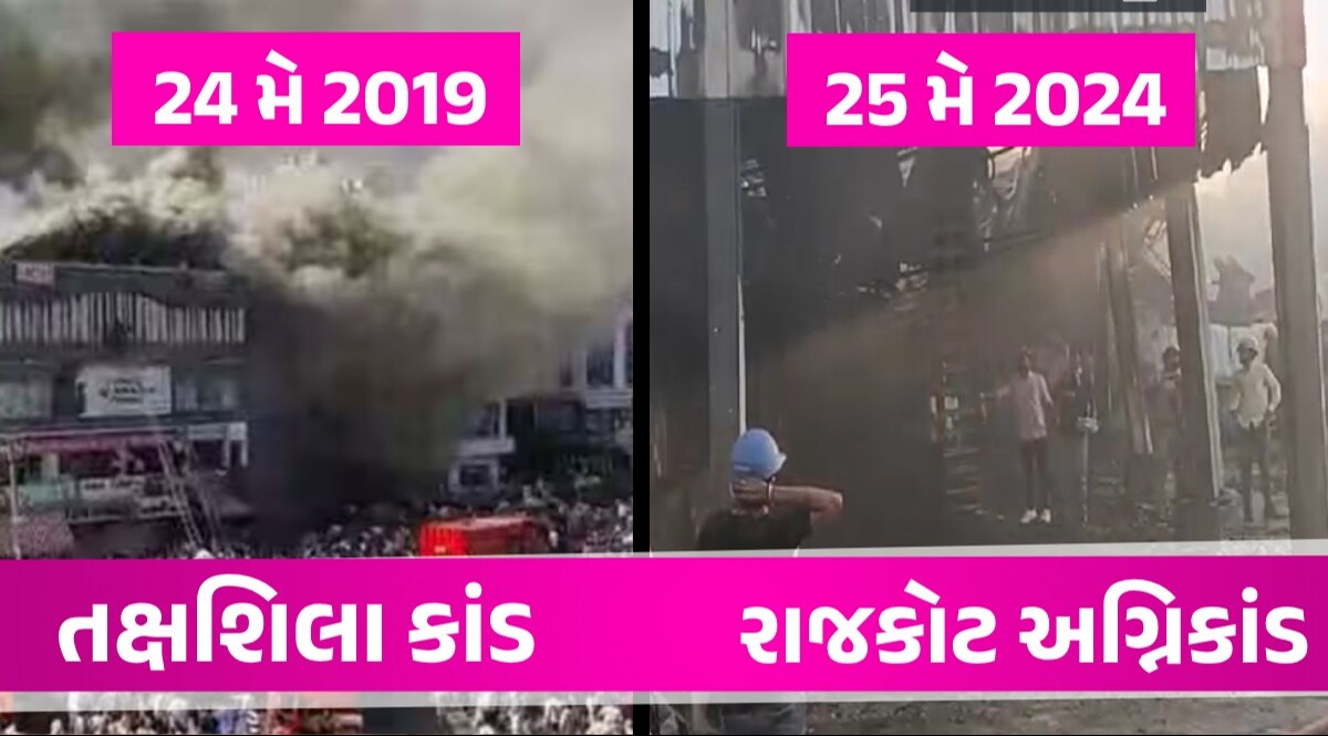 કાળમુખો સંયોગ: 24 મે તક્ષશિલા અને 25 મે રાજકોટમાં અગ્નિકાંડ, ઘટનાના હત્યારા કોણ? Rajkot News