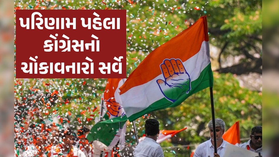 Lok Sabha Election: એક્ઝિટ પોલ પહેલા કોંગ્રેસે કર્યો ચોંકાવનારો મોટો દાવો! 332 સીટો, પણ કઈ પાર્ટીને? Lok Sabha Election Result
