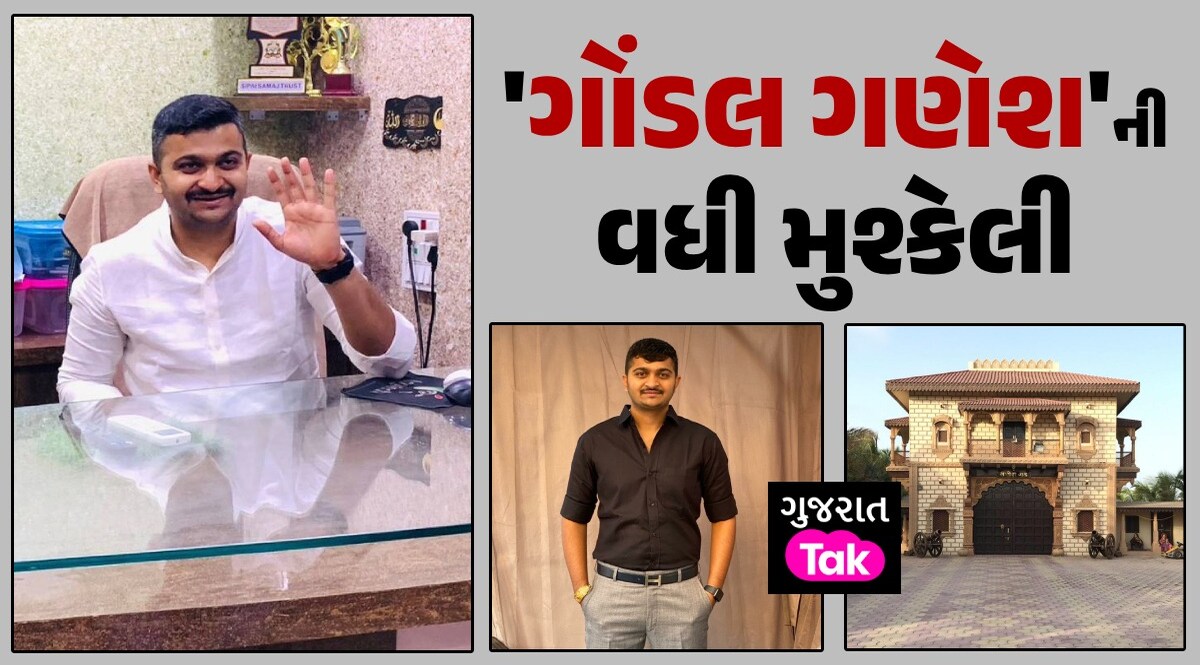 સમાધાન તો નહીં જ થાય! ગણેશ જાડેજા સામે દલિત સમાજ લાલઘુમ, કલેક્ટરને આવેદન ગણેશ જાડેજાની વધી મુશ્કેલી