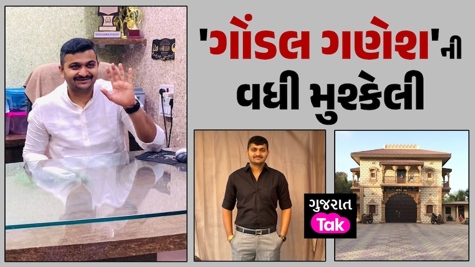 સમાધાન તો નહીં જ થાય! ગણેશ જાડેજા સામે દલિત સમાજ લાલઘુમ, કલેક્ટરને આવેદન ગણેશ જાડેજાની વધી મુશ્કેલી