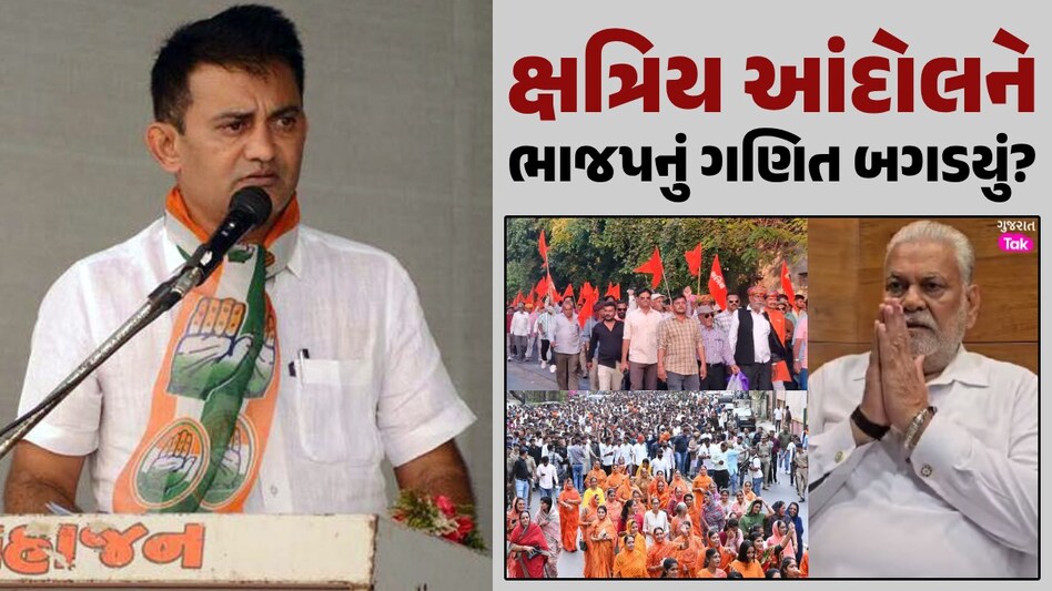 ABP Cvoter Exit Poll 2024: ક્ષત્રિય આંદોલન કોંગ્રેસને કેટલું ફળ્યું? રૂપાલાની ભૂલ ભાજપને ભારે પડી ક્ષત્રિય આંદોલને ભાજપનું ગણિત બગડયું?