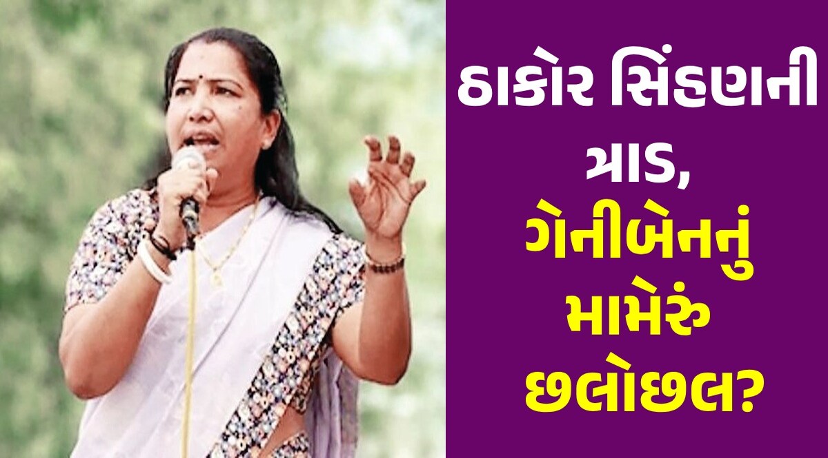 India Today-Axis My India Exit Poll 2024: ભાજપના ધુરંધરોની સામે 'બનાસની બહેન' કોંગ્રેસને આપવશે જીત? India Today-Axis My India