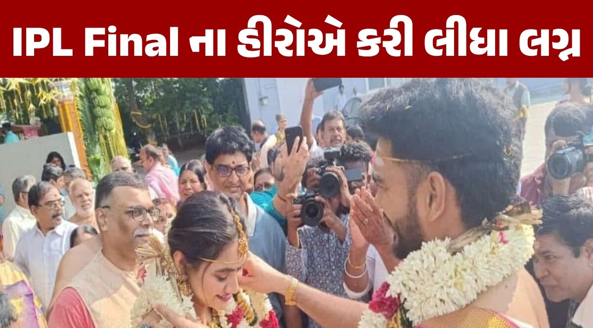 T20 વર્લ્ડ કપની વચ્ચે ભારતીય ખેલાડીએ કર્યા લગ્ન, ફોટા થયા વાયરલ ભારતીય ક્રિકેટરે કર્યા લગ્ન