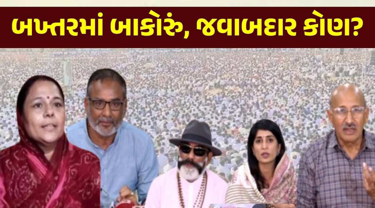 Exit Poll Results: ક્ષત્રિયો નિશાન ચૂંકયા? એક્ઝિટ પોલ્સના આંકડાએ સ્પષ્ટ કર્યું ચિત્ર! Exit Poll Results