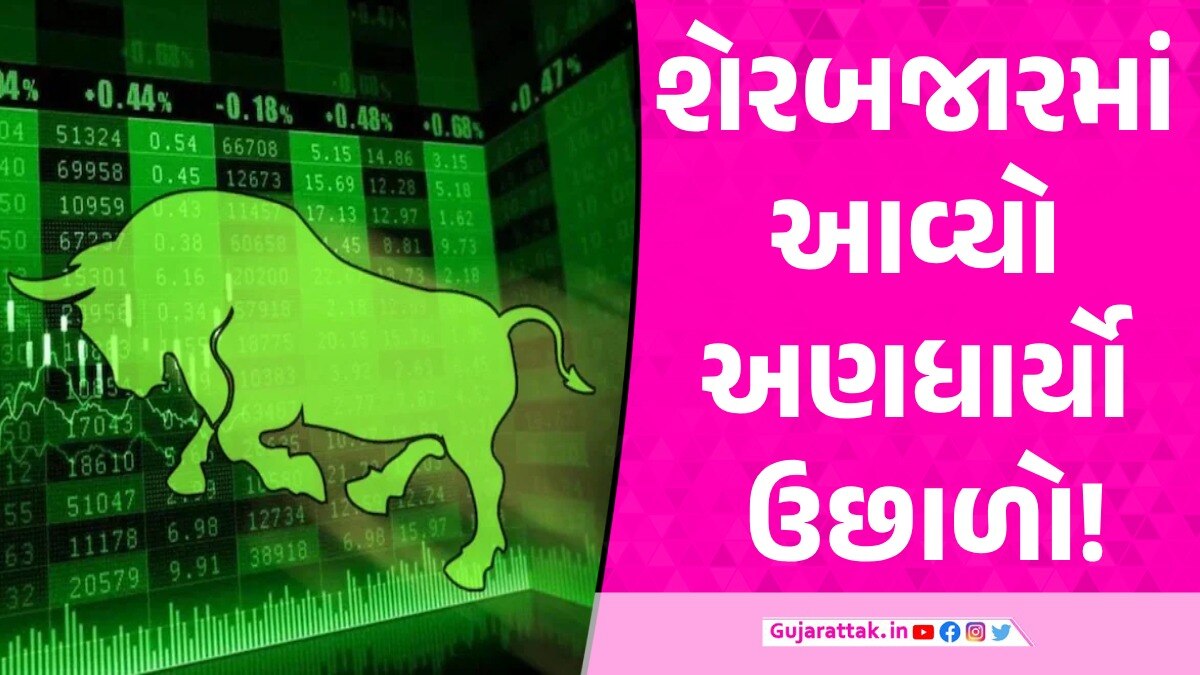 Stock Market: NDA ને લીલીઝંડી મળતાં જ માર્કેટ પણ લીલુંછમ, Sensex ફરી તોફાની ઉછાળા સાથે 75000 ને પાર Stock Market