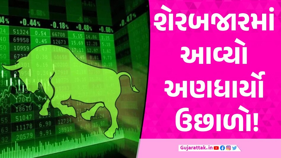 Stock Market: NDA ને લીલીઝંડી મળતાં જ માર્કેટ પણ લીલુંછમ, Sensex ફરી તોફાની ઉછાળા સાથે 75000 ને પાર Stock Market