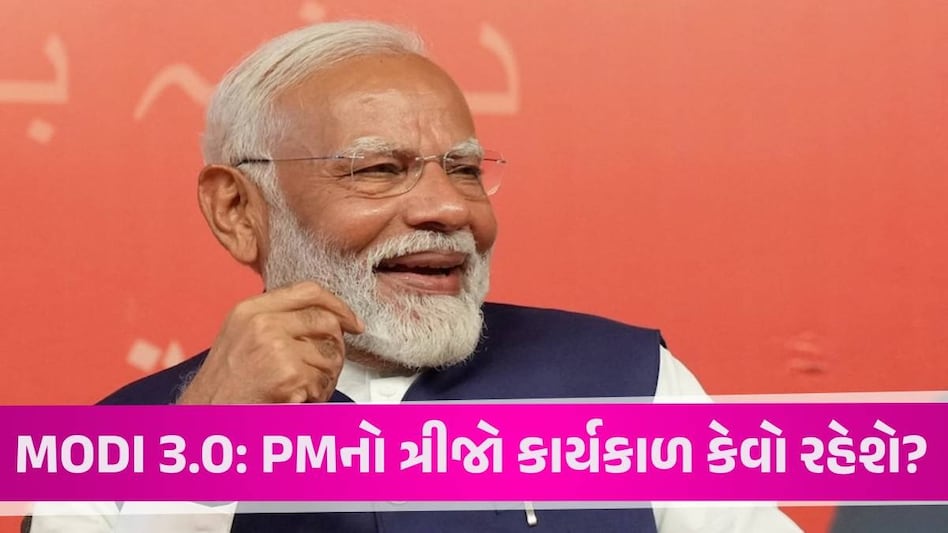 PM મોદીનો ત્રીજો કાર્યકાળ કેવો રહેશે, શું કહે છે ગ્રહો-નક્ષત્રો? પંડિત શૈલેન્દ્ર પાંડેએ જણાવ્યું PM Modi