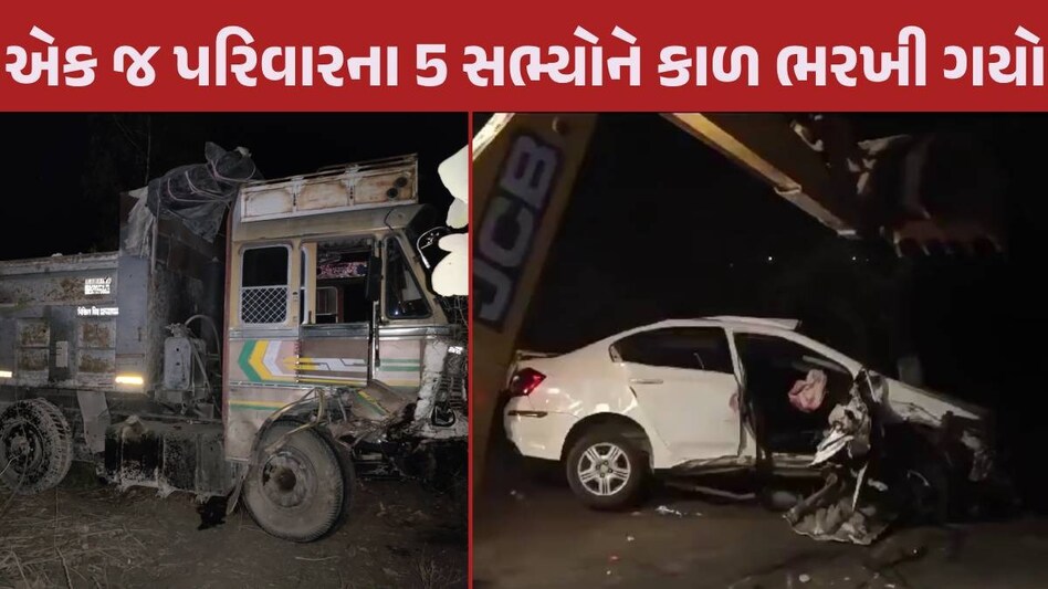 ઈડર-હિંમતનગર હાઈવે પર અકસ્માત, બર્થડે પાર્ટીથી આવતા એક જ પરિવારના 5 સભ્યોના મોત Accident News