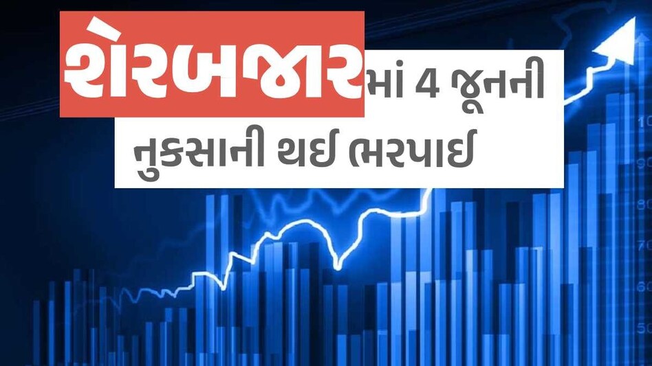 નરેન્દ્ર મોદીના એક નિવેદન બાદ શેરબજારમાં આવી તોફાની તેજી, રોકાણકારો થયા ખુશ share-market