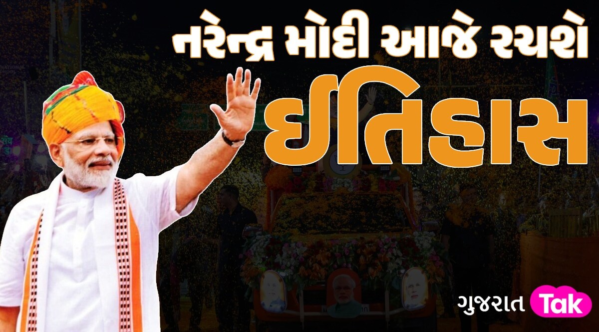 Narendra Modi Oath Ceremany: નરેન્દ્ર મોદી શપથ લેતાની સાથે જ રચશે ઈતિહાસ, જાણો Modi 3.0 ની ખાસિયતો નરેન્દ્ર મોદી આજે રચશે ઈતિહાસ