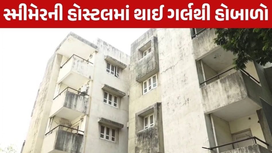 Surat: સ્મીમેરનો રેસિડેન્ટ ડોક્ટર હોસ્ટેલમાં થાઈ ગર્લ લાવ્યો, યુવતીને લાફો મારતા પોલીસ સુધી પહોંચી વાત Surat News