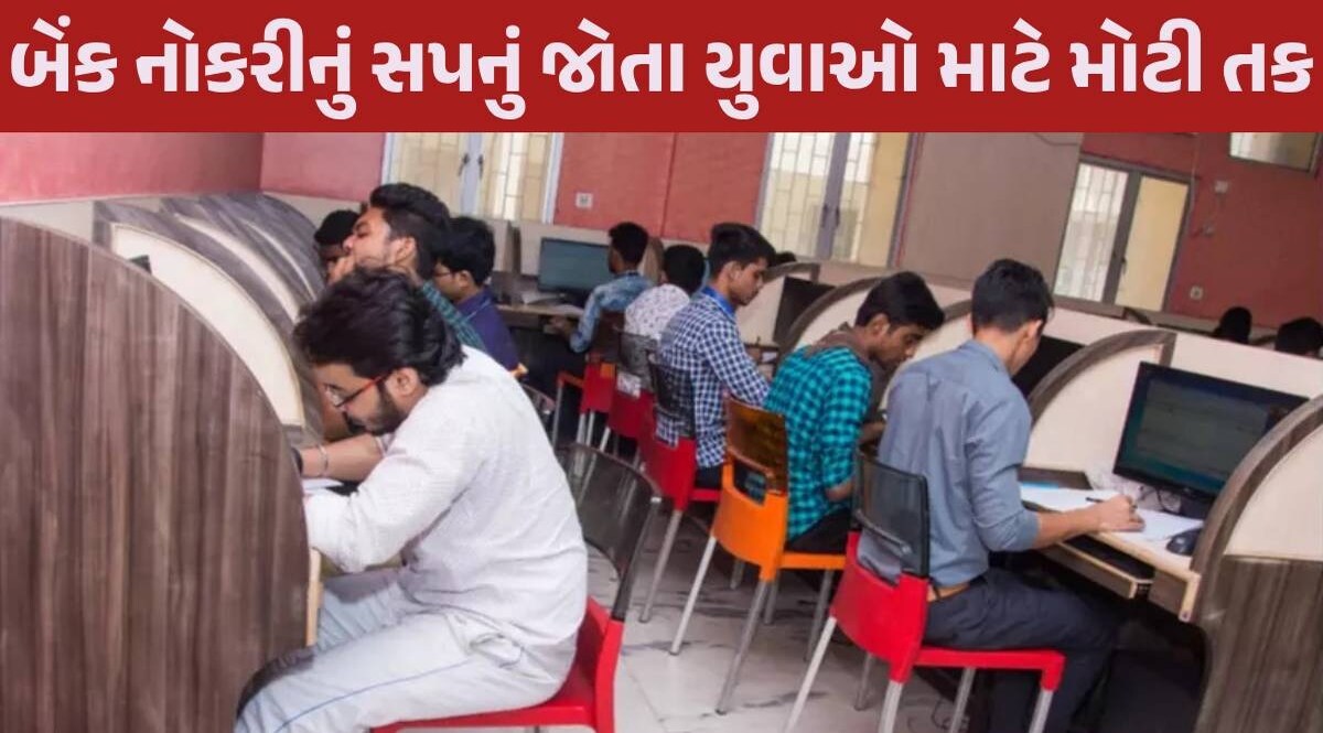 IBPS RRB Recruitment 2024: સરકારી બેંકમાં નીકળી 10 હજાર બમ્પર ભરતી, આજે જ ભરો PO અને ક્લાર્કના ફોર્મ Bank Job