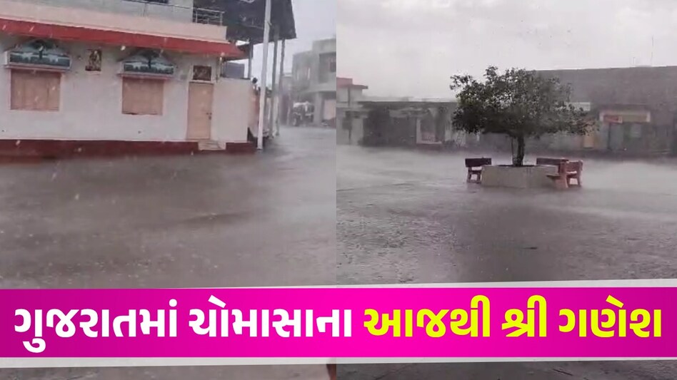Gujarat Monsoon:અમદાવાદ, સુરત સહિત આટલા જિલ્લાઓને ઘમરોળશે વરસાદ, આગામી 5 દિવસની મોટી આગાહી Gujarat Monsoon