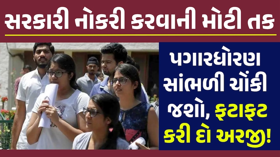 RMC Recruitment 2024: રાજકોટ મનપામાં ભરતી, જાણો લાયકાતથી લઈને પગારધોરણ સુધીની તમામ માહિતી RMC Recruitment