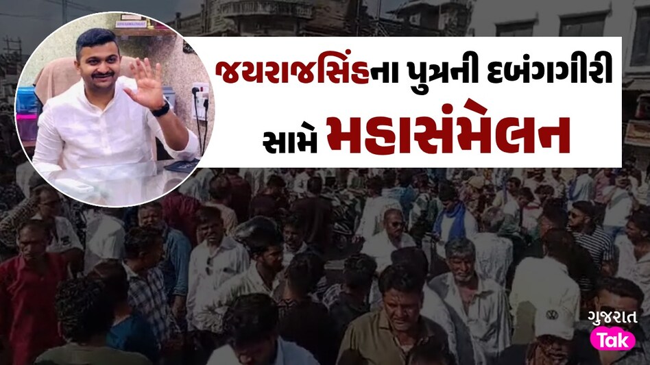 ગણેશ ગોંડલની વિરુદ્ધમાં મહાસંમેલનઃ દલિત સમાજમાં ભારે આક્રોશ, પોલીસે લોખંડી બંદોબસ્ત ગોઠવ્યો ગણેશ ગોંડલની વિરુદ્ધમાં મહાસંમેલન